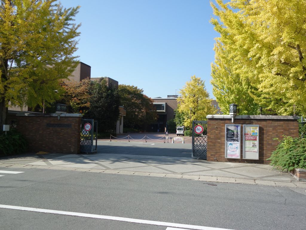 京都工芸繊維大学